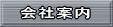 �p�c���X�@��Јē�